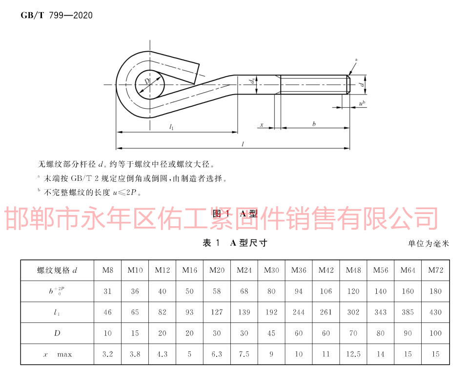 A型-9字型.png