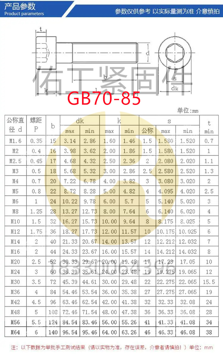 gb70-85.jpg