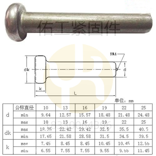 焊钉标准.jpg