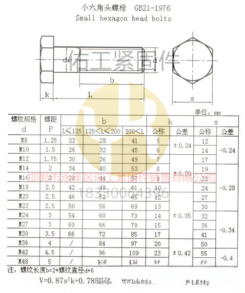 GB21标准.jpg