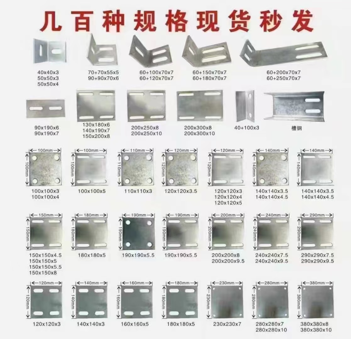 1758790494554516.jpg 预埋件 挂件规格品种.jpg