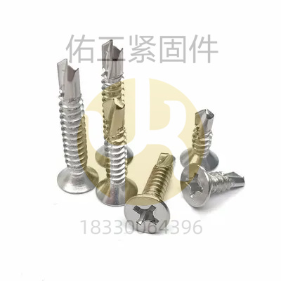 1762326063935225.jpg 沉头钻尾.jpg