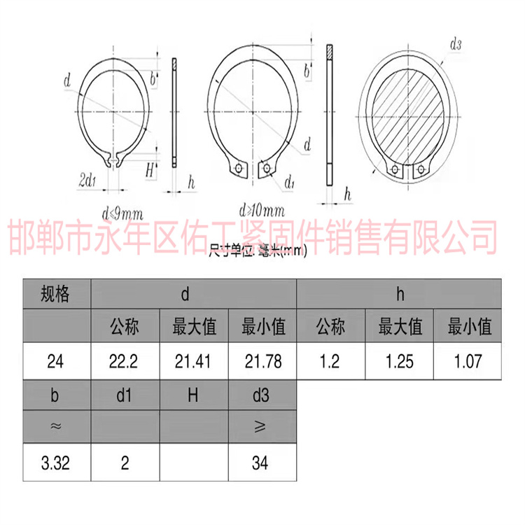 1764751024975972.jpg 轴卡24-50-0.0673.jpg