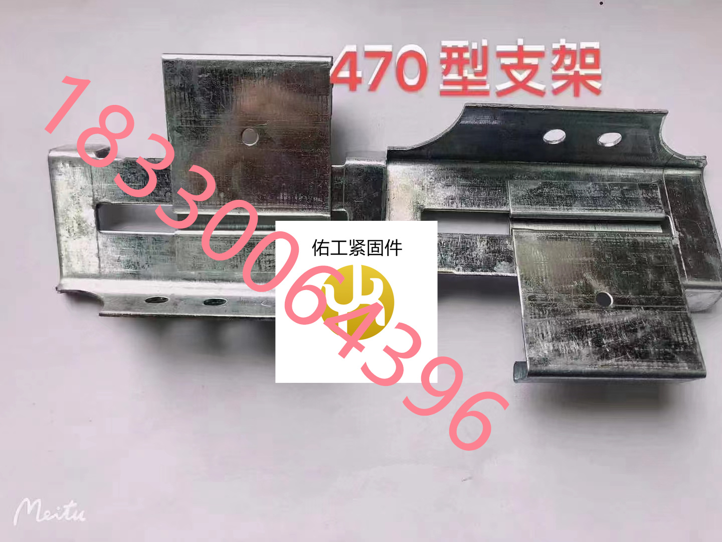 1773640379480325.jpg 470型支架.jpg