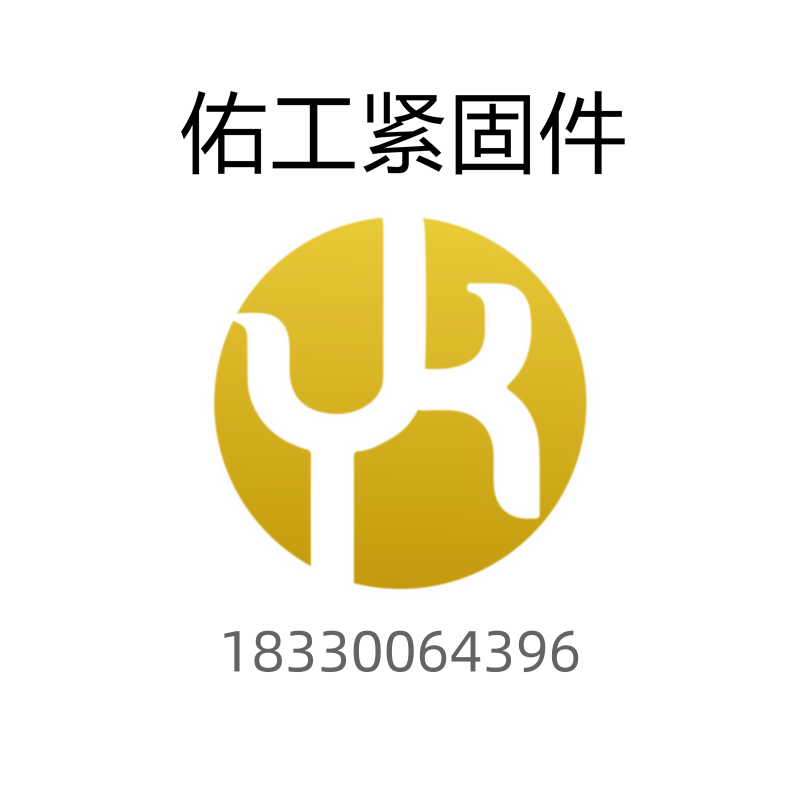 佑工商标有电话.png