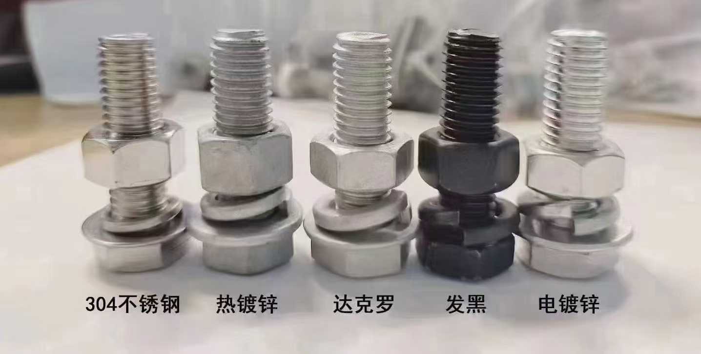外六角表面处理对比.jpg
